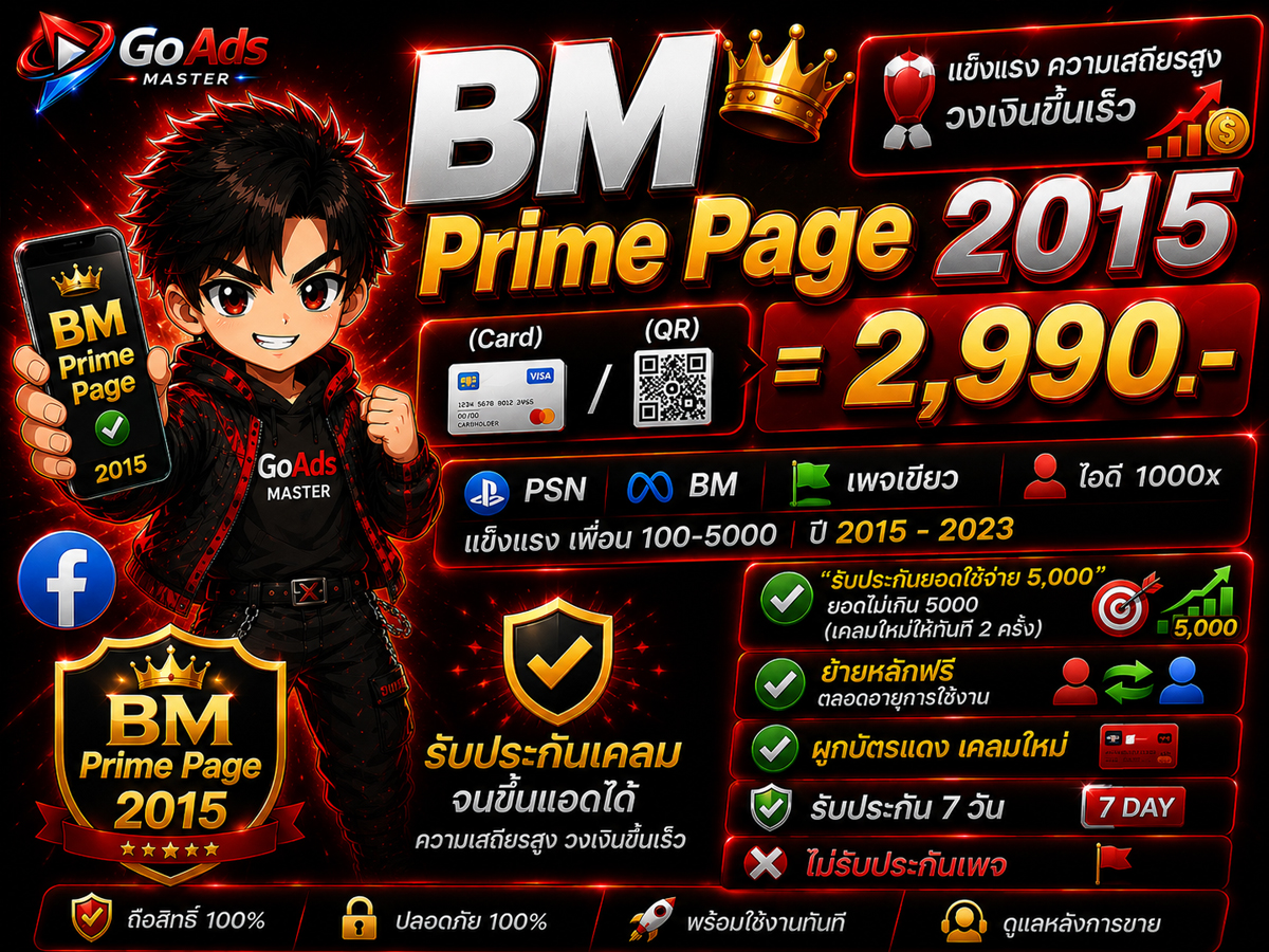 BM Prime Page 2015