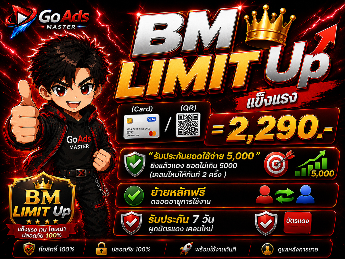 BM LIMIT Up  แข็งแรง
