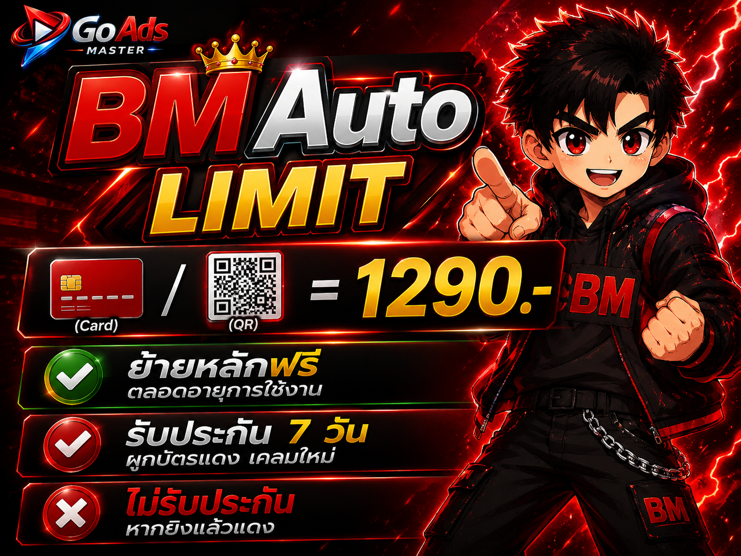 BM Auto LIMIT