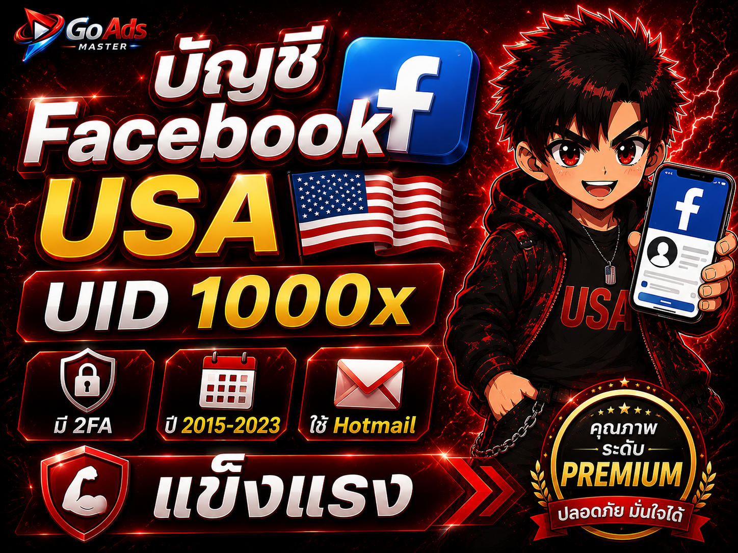 บัญชี Facebook  USA UID 1000x