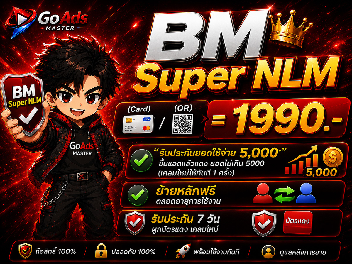 BM Super NLM