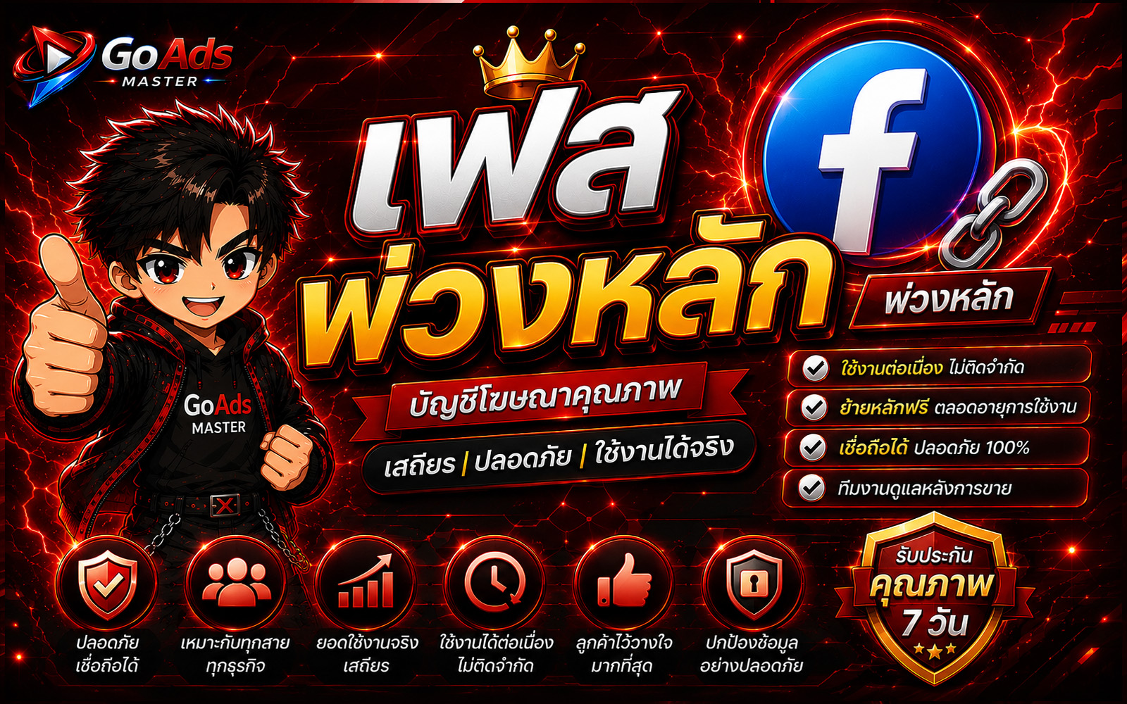 เฟส พ่วงหลัก